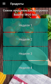 İndir Меню на месяц для похудения Yiyecek & İçecek Android için Ekran görüntüsü 5