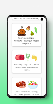 İndir Кето диета с рецептами и меню Sağlık & Fitness Android için Ekran görüntüsü 3