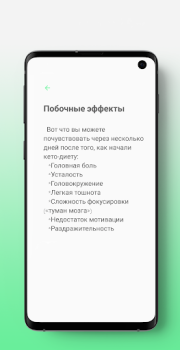 İndir Кето диета с рецептами и меню Sağlık & Fitness Android için Ekran görüntüsü 4