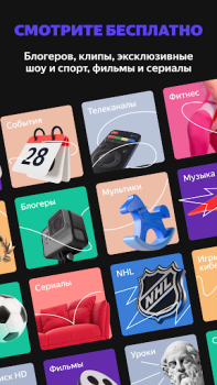 Yandex.Efir