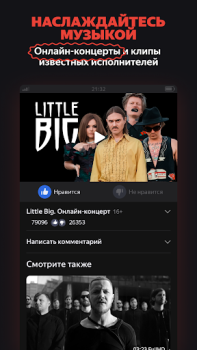 Yandex.Efir