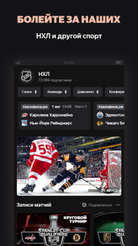Yandex.Efir