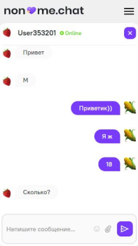İndir Анонимный чат [NoName.Chat] Flört Android için Ekran görüntüsü 3