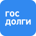İndir  Госдолги