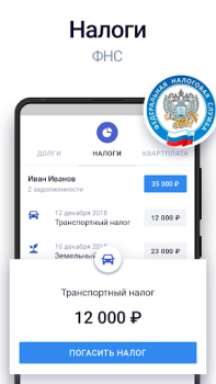 İndir Госдолги Finans Android için Ekran görüntüsü 2