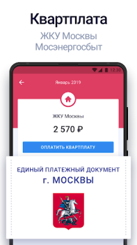 İndir Госдолги Finans Android için Ekran görüntüsü 3