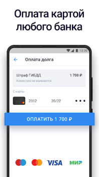 İndir Госдолги Finans Android için Ekran görüntüsü 4