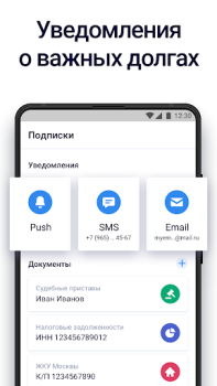 İndir Госдолги Finans Android için Ekran görüntüsü 6