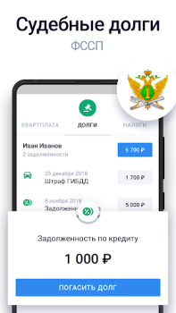 İndir Госдолги Finans Android için Ekran görüntüsü 7