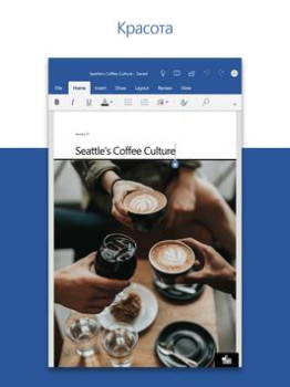 İndir Microsoft Word: Edit Documents İş Android için Ekran görüntüsü 6