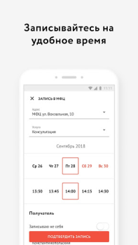 İndir Мои Документы Онлайн. Все МФЦ Araçlar Android için Ekran görüntüsü 3