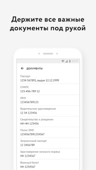 İndir Мои Документы Онлайн. Все МФЦ Araçlar Android için Ekran görüntüsü 5