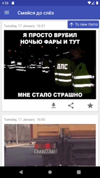 İndir Смейся до слёз Eğlence Android için Ekran görüntüsü 3