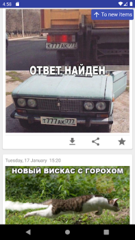 İndir Смейся до слёз Eğlence Android için Ekran görüntüsü 4