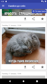 İndir Смейся до слёз Eğlence Android için Ekran görüntüsü 5