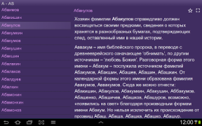 İndir Тайна фамилии беспл. Kitaplar & Rehberler Android için Ekran görüntüsü 6