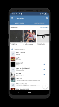 İndir Музыка для ВКонтакте Müzik ve Ses Android için Ekran görüntüsü 3