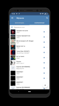 İndir Музыка для ВКонтакте Müzik ve Ses Android için Ekran görüntüsü 4