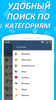 İndir Наборы стикеров для ВКонтакте Sosyal Android için Ekran görüntüsü 2