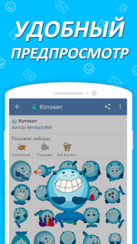 İndir Наборы стикеров для ВКонтакте Sosyal Android için Ekran görüntüsü 5