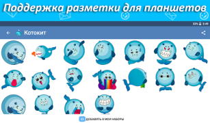 İndir Наборы стикеров для ВКонтакте Sosyal Android için Ekran görüntüsü 7