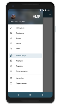İndir VMP - ВК Музыка Müzik ve Ses Android için Ekran görüntüsü 2