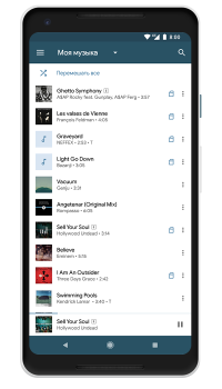İndir VMP - ВК Музыка Müzik ve Ses Android için Ekran görüntüsü 3