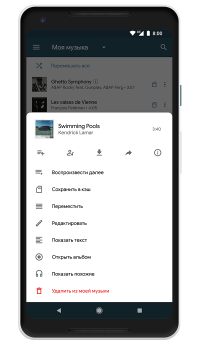 İndir VMP - ВК Музыка Müzik ve Ses Android için Ekran görüntüsü 4