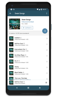 İndir VMP - ВК Музыка Müzik ve Ses Android için Ekran görüntüsü 5