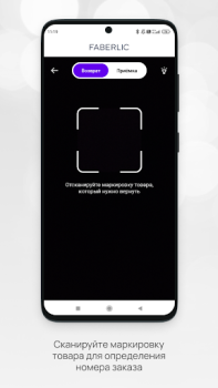 İndir Кабинет Faberlic İş Dünyası Android için Ekran görüntüsü 4