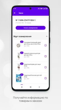İndir Кабинет Faberlic İş Dünyası Android için Ekran görüntüsü 5