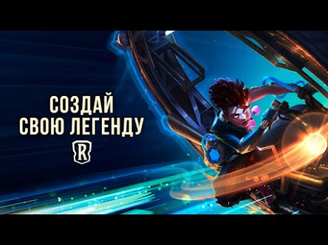 İndir Legends of Runeterra Kart oyunları Android için Ekran görüntüsü 8