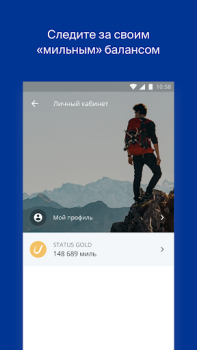 İndir Utair — Авиабилеты Seyahat Android için Ekran görüntüsü 2
