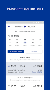 İndir Utair — Авиабилеты Seyahat Android için Ekran görüntüsü 3