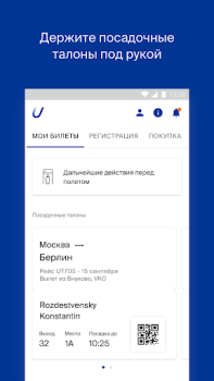 İndir Utair — Авиабилеты Seyahat Android için Ekran görüntüsü 5