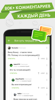 İndir Пикабу — юмор, истории, мемы Eğlence Android için Ekran görüntüsü 3