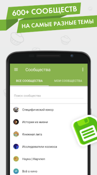 İndir Пикабу — юмор, истории, мемы Eğlence Android için Ekran görüntüsü 4