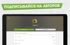 İndir Пикабу — юмор, истории, мемы Eğlence Android için Ekran görüntüsü 7