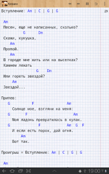 İndir Песни под гитару Rus Müzik ve Ses Android için Ekran görüntüsü 7
