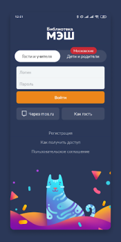 İndir Библиотека МЭШ Eğitim Android için Ekran görüntüsü 2