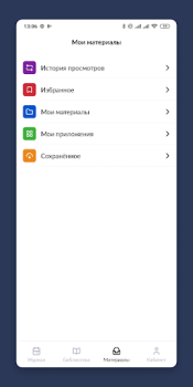 İndir Библиотека МЭШ Eğitim Android için Ekran görüntüsü 5