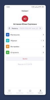İndir Библиотека МЭШ Eğitim Android için Ekran görüntüsü 6
