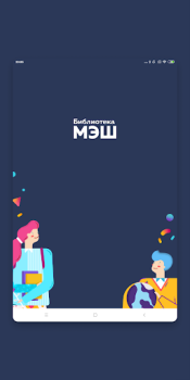 İndir Библиотека МЭШ Eğitim Android için Ekran görüntüsü 7