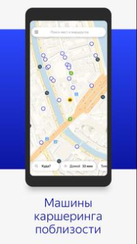 İndir Яндекс.Транспорт Haritalar ve Navigasyon Android için Ekran görüntüsü 5