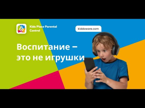 Kids Place - Ebeveyn Kontrolü