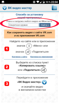 İndir VK Video&Photo Master download Eğlence Android için Ekran görüntüsü 5