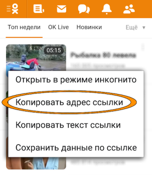 İndir OK.ru Загрузка видео - Скачать Eğlence Android için Ekran görüntüsü 2