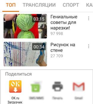 İndir OK.ru Загрузка видео - Скачать Eğlence Android için Ekran görüntüsü 5