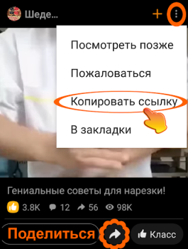 İndir OK.ru Загрузка видео - Скачать Eğlence Android için Ekran görüntüsü 6