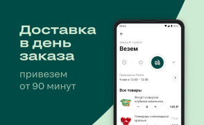 İndir igooods: Доставка продуктов Yiyecek & İçecek Android için Ekran görüntüsü 3